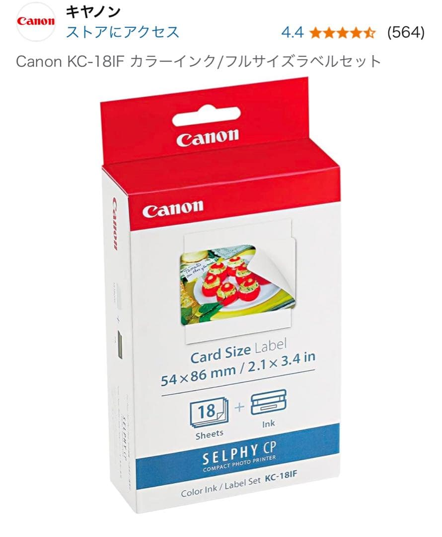 Canon SELPHY セルフィ CP1300ホワイトフィルム、インク多数あり