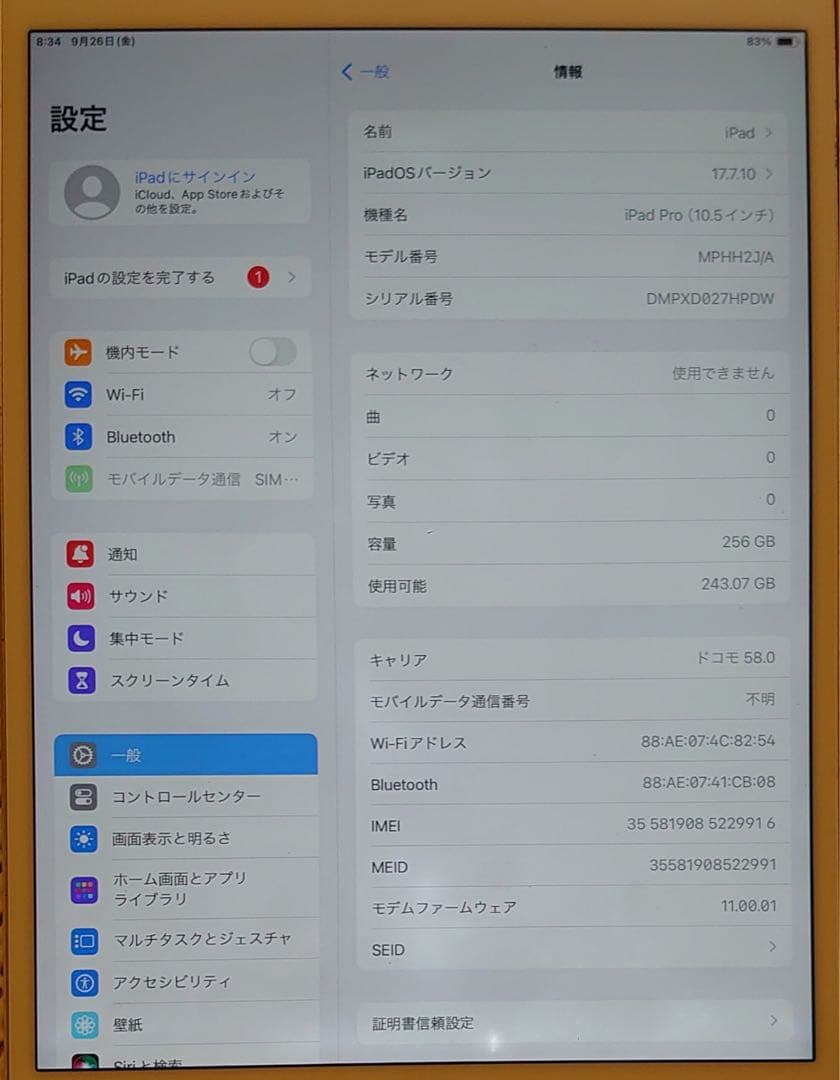 完動品SIMフリーiPad Pro第2世代10.5インチ本体256GB送料込