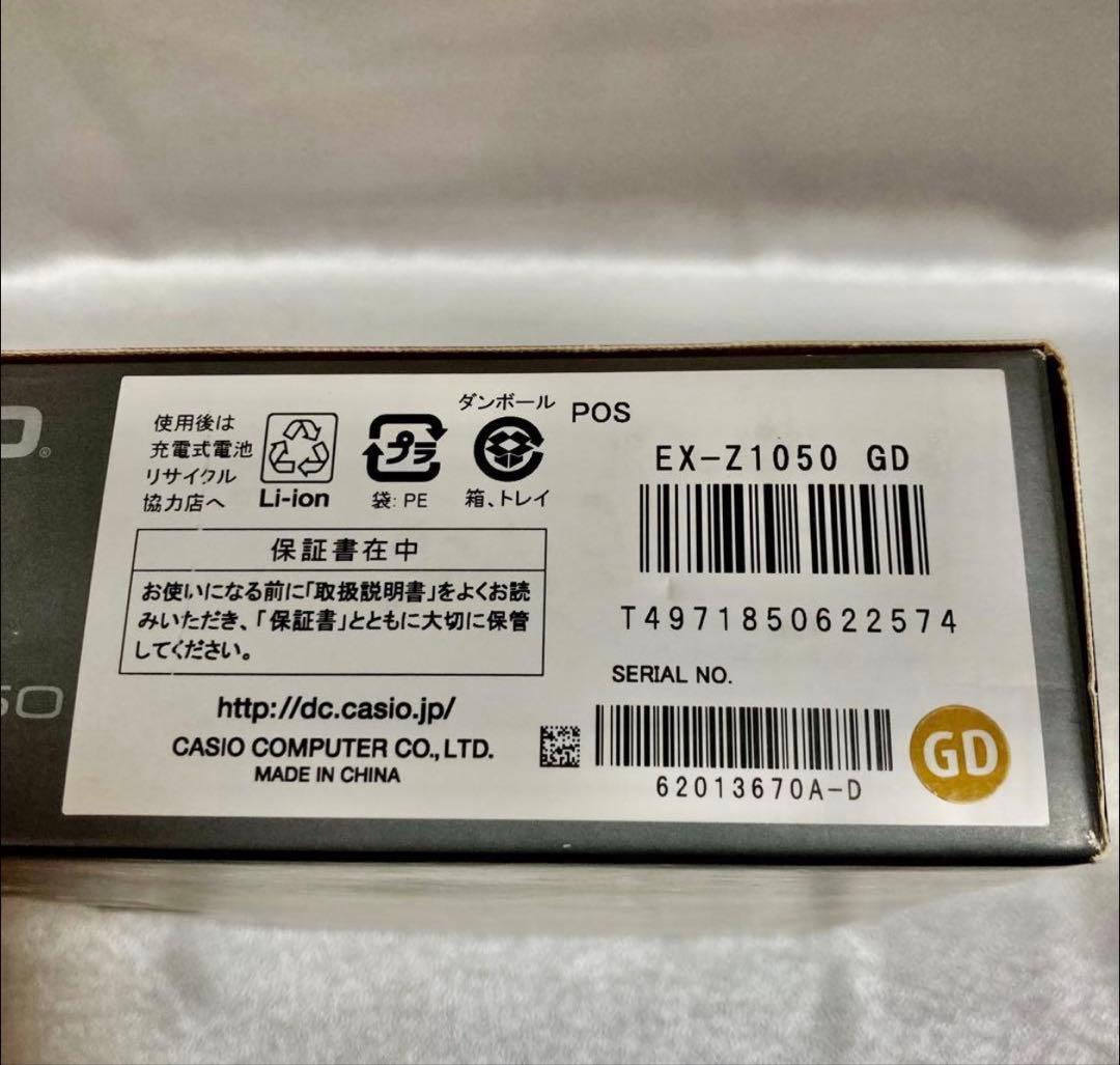 【未使用品】CASIO EXILIM 液晶デジタルカメラ　EX-Z1050