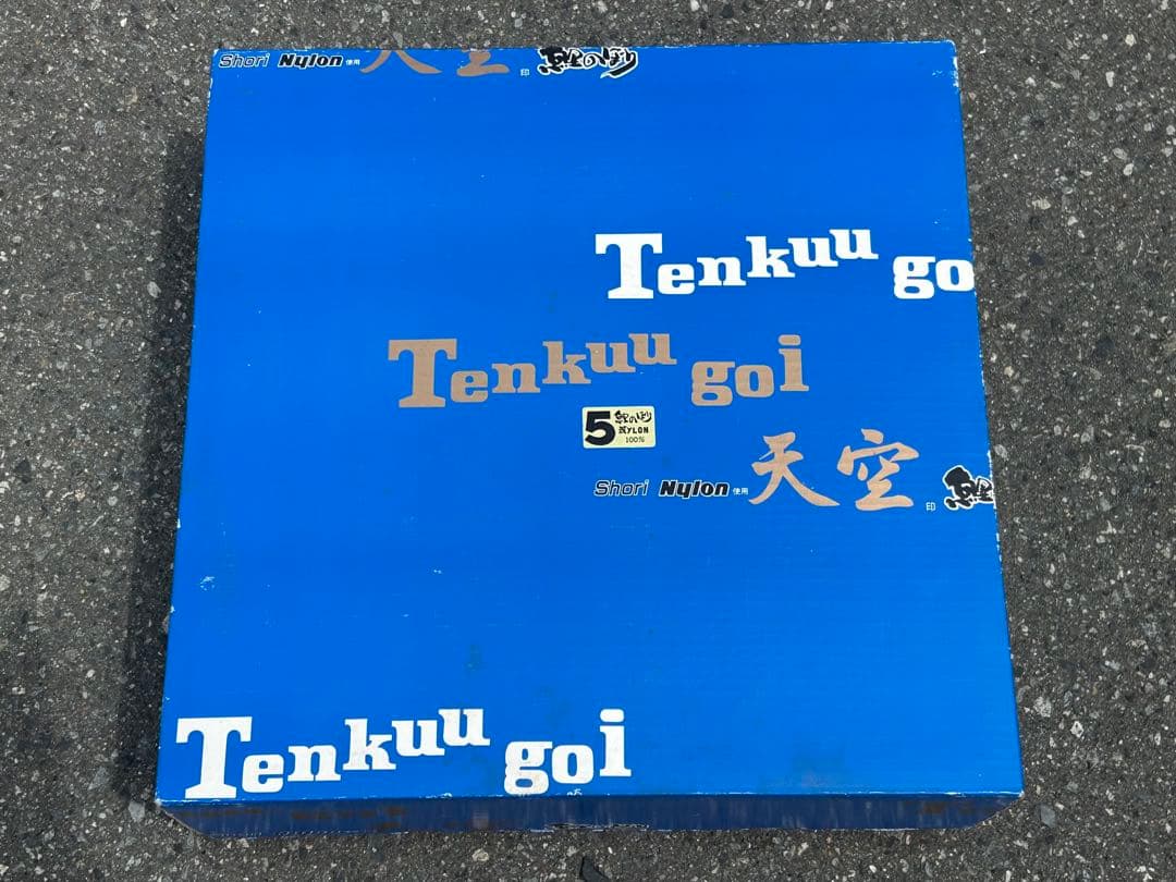 ●初節句●カネボウ・勝利 天空 端午印・高級 鯉のぼり 5m 6点セット・未使用