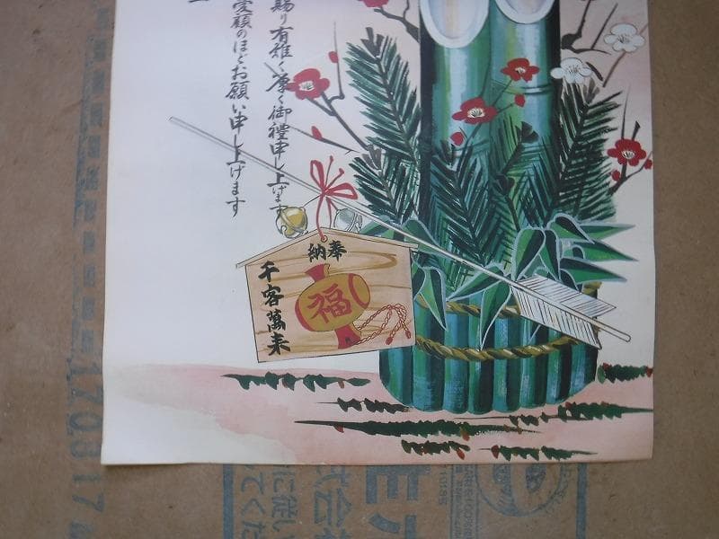 お正月用　賀正ポスター　100枚