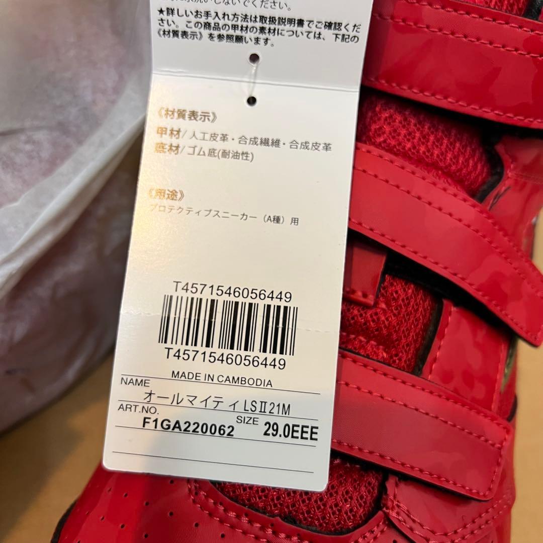 【新品】 ミズノ オールマイティ LSⅡ21M F1GA220062 レッド