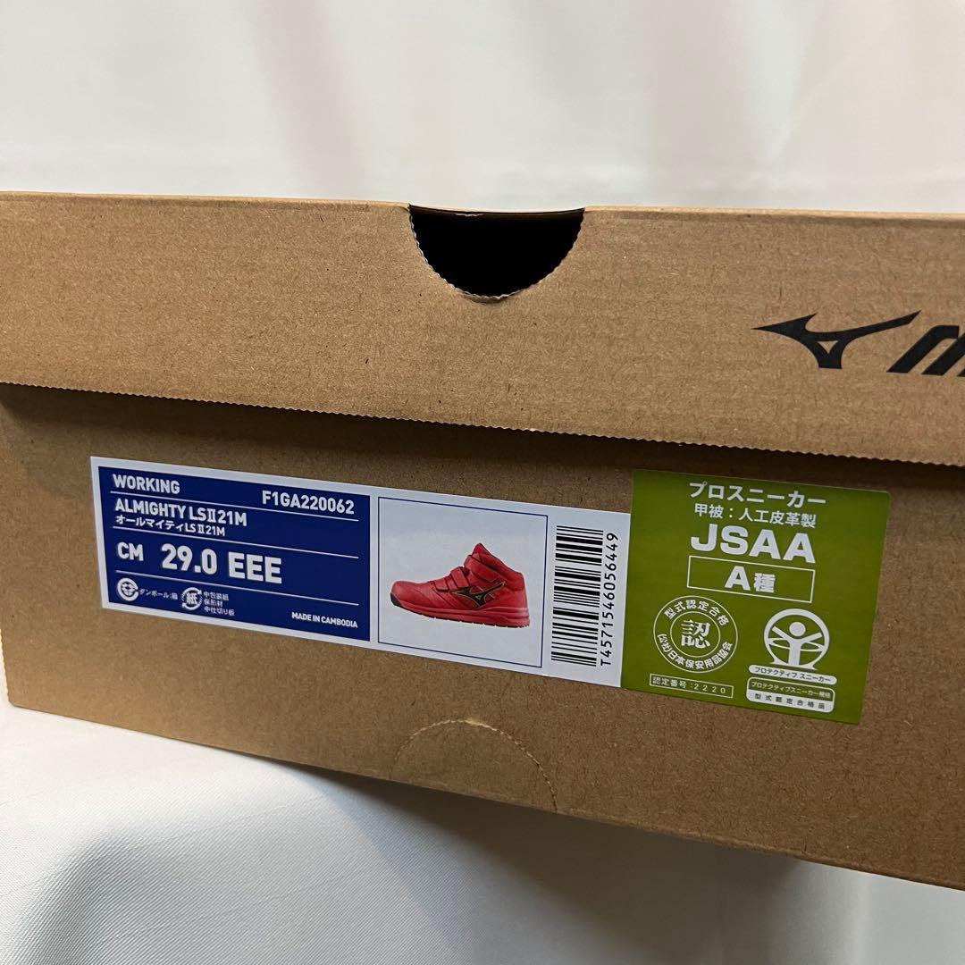 【新品】 ミズノ オールマイティ LSⅡ21M F1GA220062 レッド