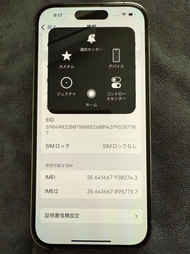 iPhone 14 Pro シルバー 128GB
