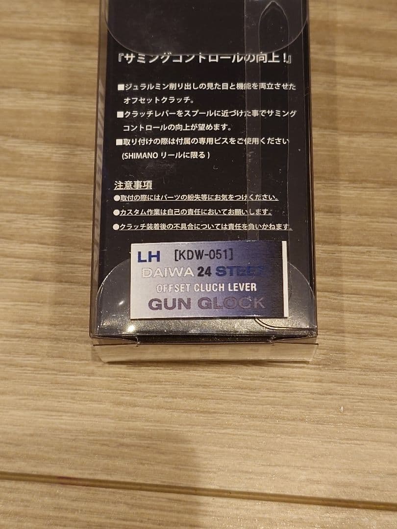 DAIWA 24STEEZ SV TW 100HL 左ハンドル