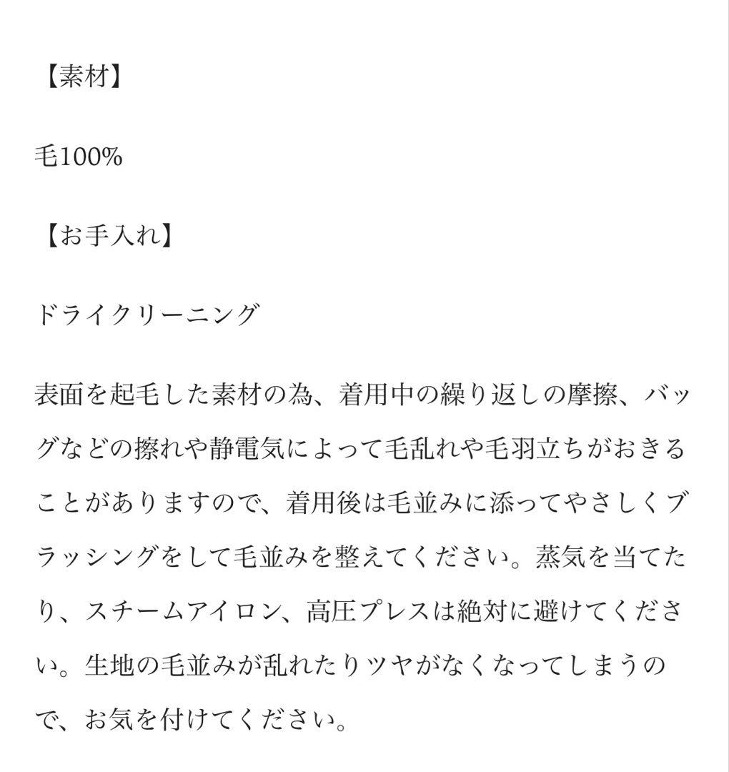 新品　girlish リバーウールコート　ミント
