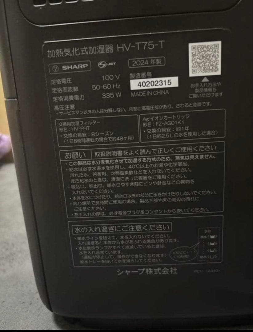 【‼️未使用、最安値‼️】SHARP HV-T75-T 【展示品】 ⭕️値下げ依頼歓迎