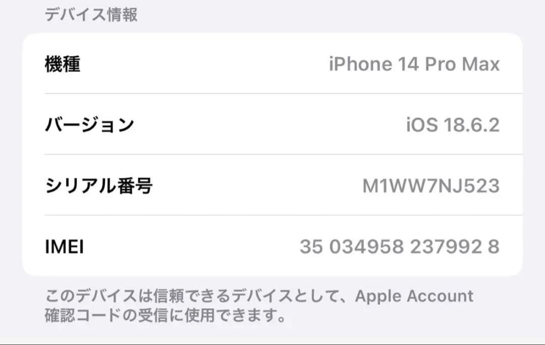 iPhone 14 Pro Max 128GB 水没 ジャンク品