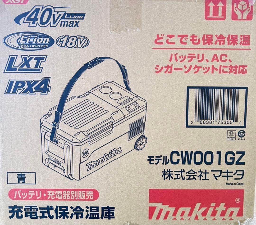 Makita CW001GZ 冷温庫