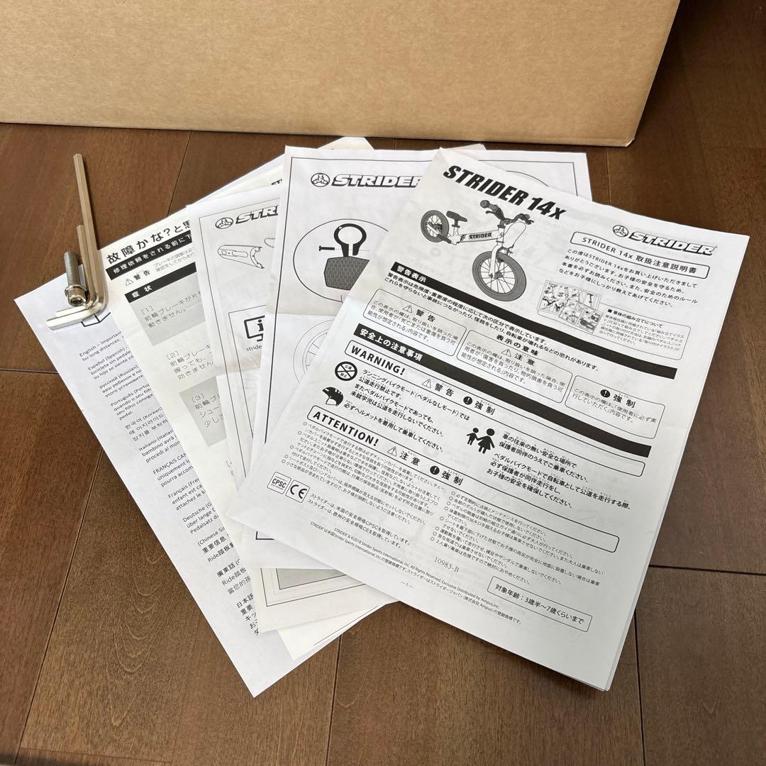 【引取限定】STRIDER 14x 幼児用自転車 青