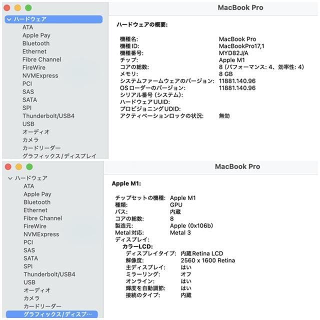 【美品】MacBook Pro 13_2020 M1/8GB/256GB_SPG