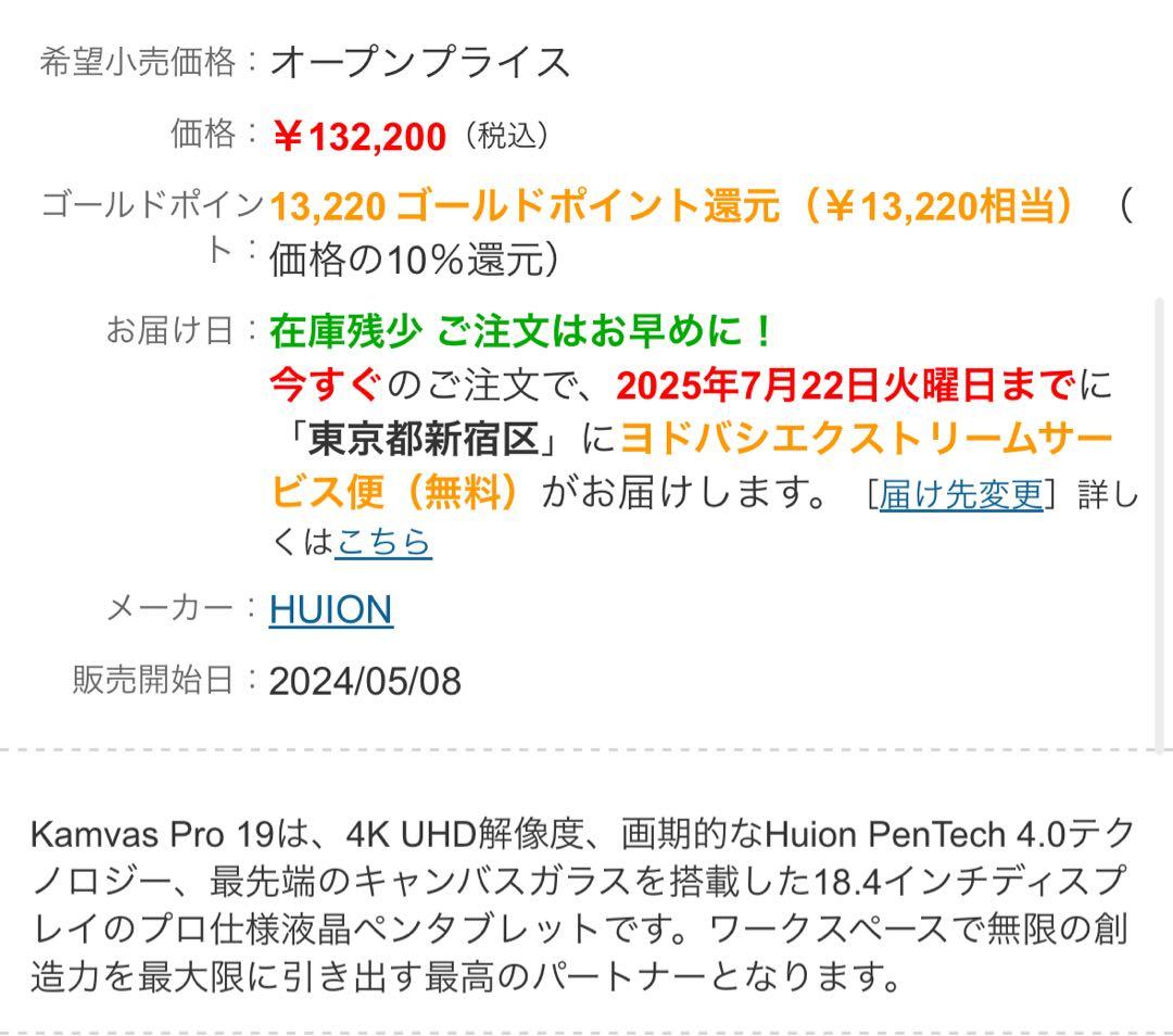 新品同様HUION フイオン 液晶ペンタブレット4K GT1902