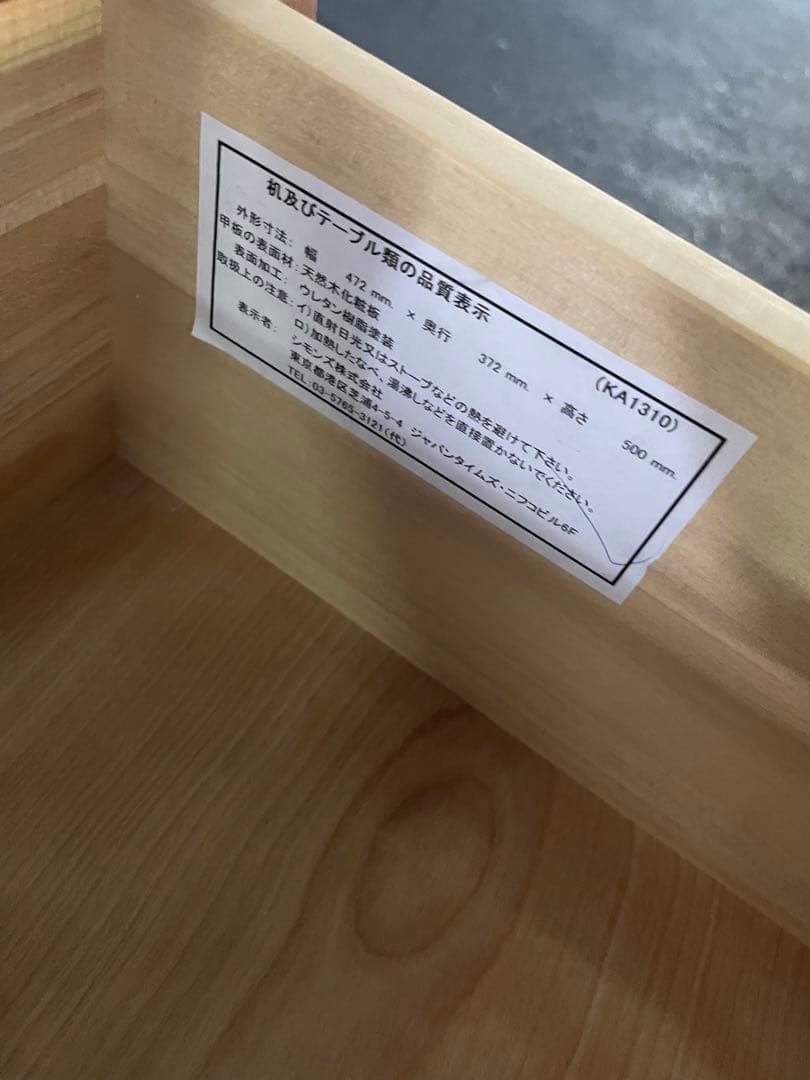 シモンズ　ナイトテーブル　サイドテーブル