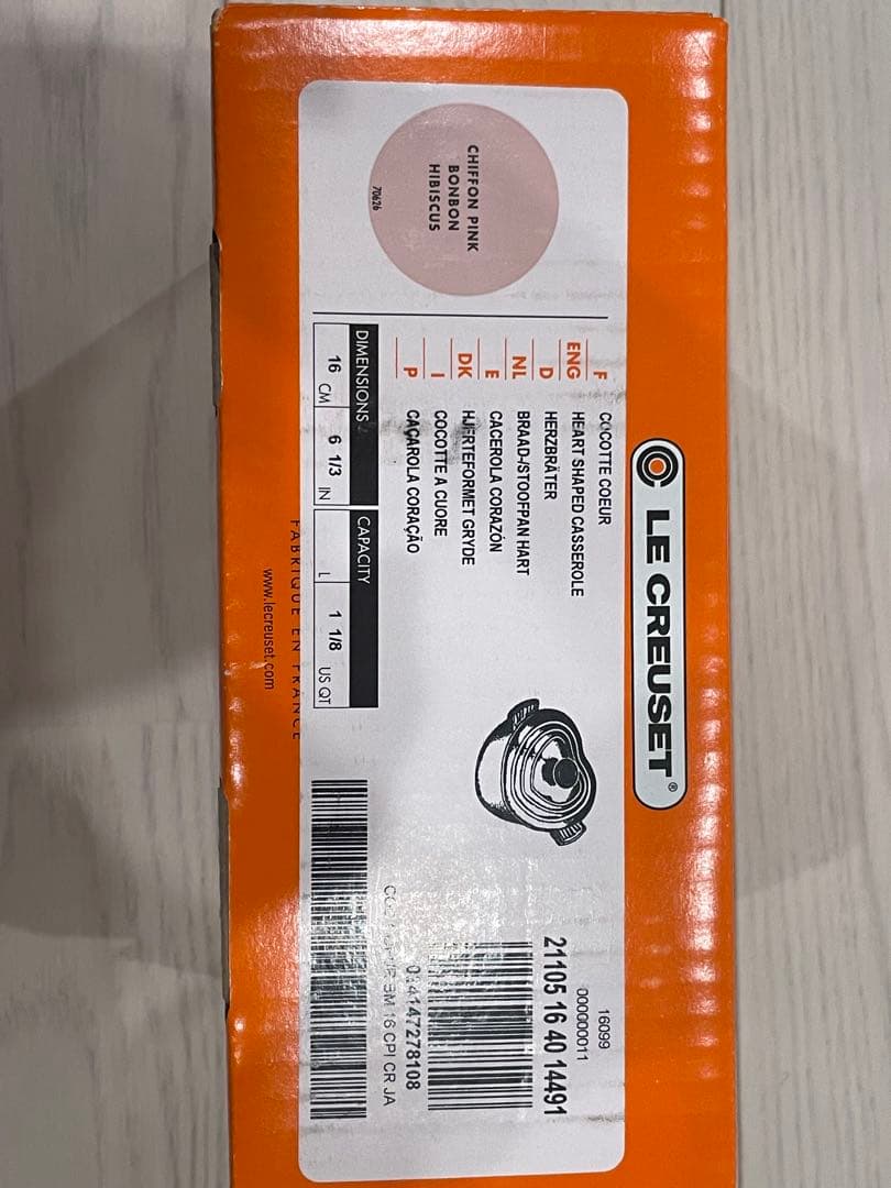 【新品・未使用】ルクルーゼ ココットダムール　アンティークピンク（16cm）