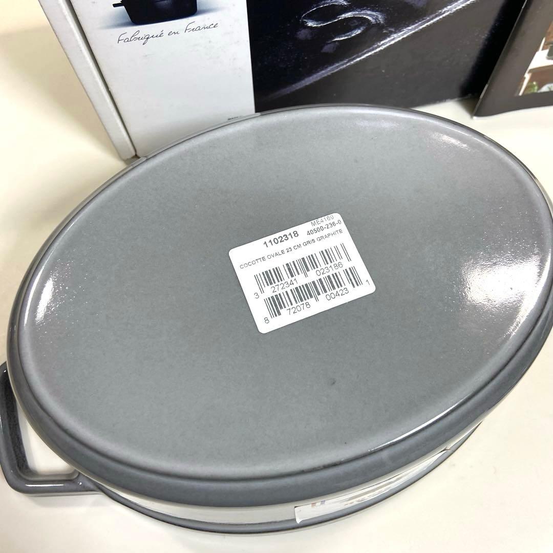 【未使用】STAUBストウブ ピコ・ココット オーバル 23cm