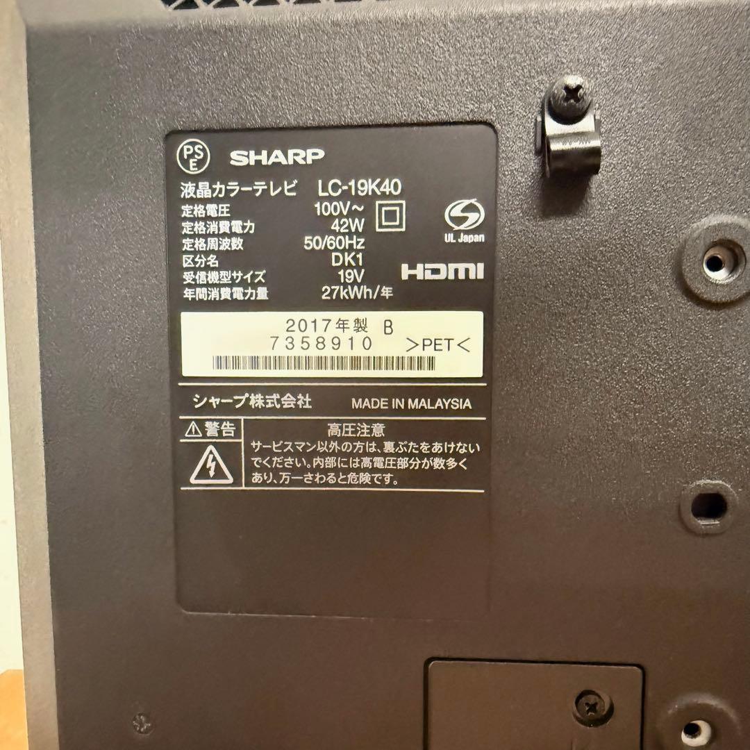 ● 美品 SHARP シャープ AQUOS 液晶カラーテレビ LC-19K40