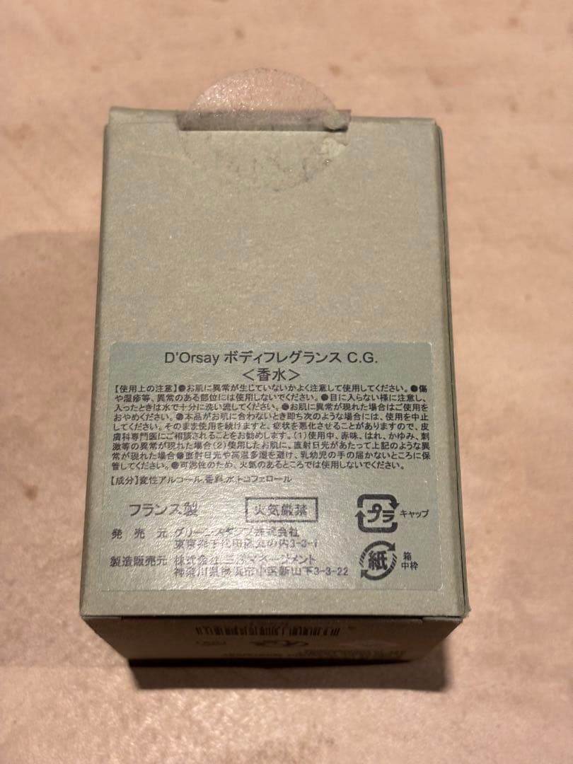 6*6様 ドルセー D'ORSAY C.G