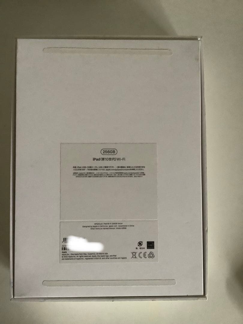 Apple iPad 第10世代ゴールド(イエロー)256GB