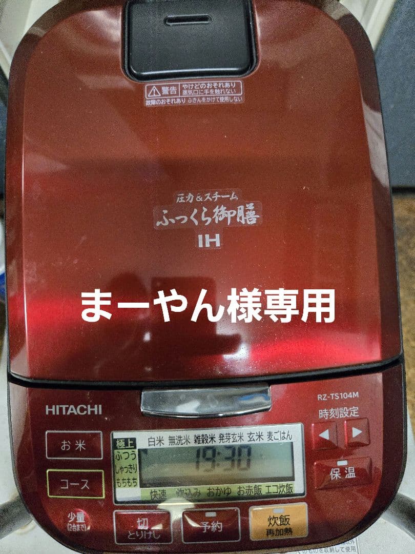 まーやん HITACHI IH炊飯器 RZ-TS104M レッド