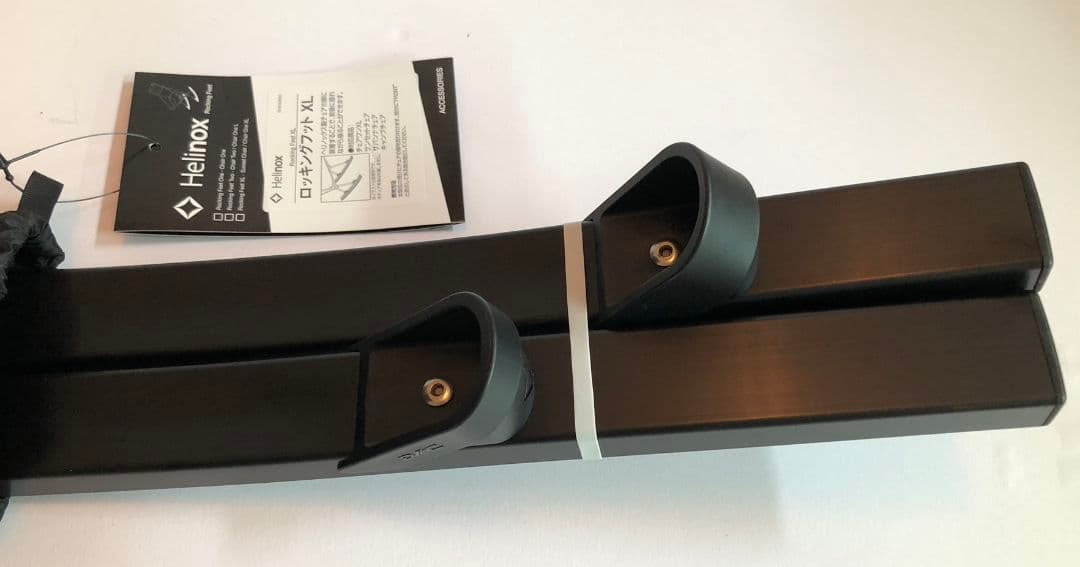 【未使用品】ヘリノックス Helinox ロッキングフット XL