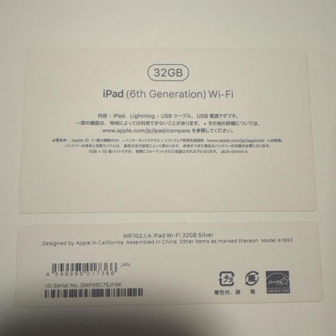 美品 Apple iPad 第6世代 32GB 83.7% Wi-Fi シルバー