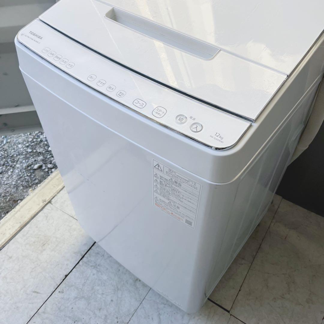 取付無料！東芝ザブーン ウルトラファインバブル洗浄高性能ホワイト12kg洗濯機！