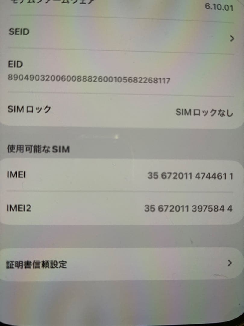 かんな【美品】Apple iPhone12 ProMax 128GB 本体