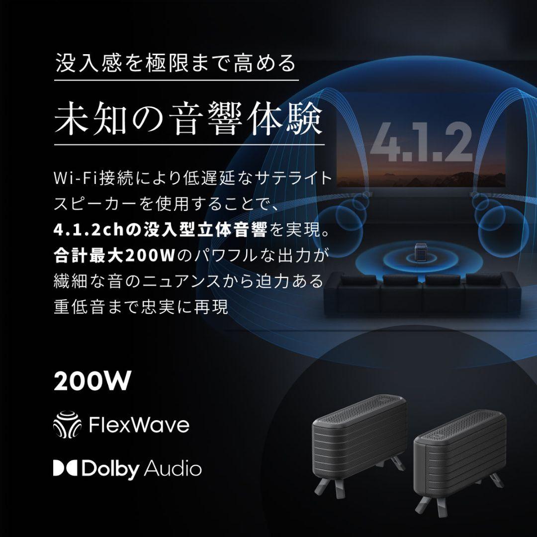 Nebula X1 プロジェクター 専用サテライト スピーカー セット