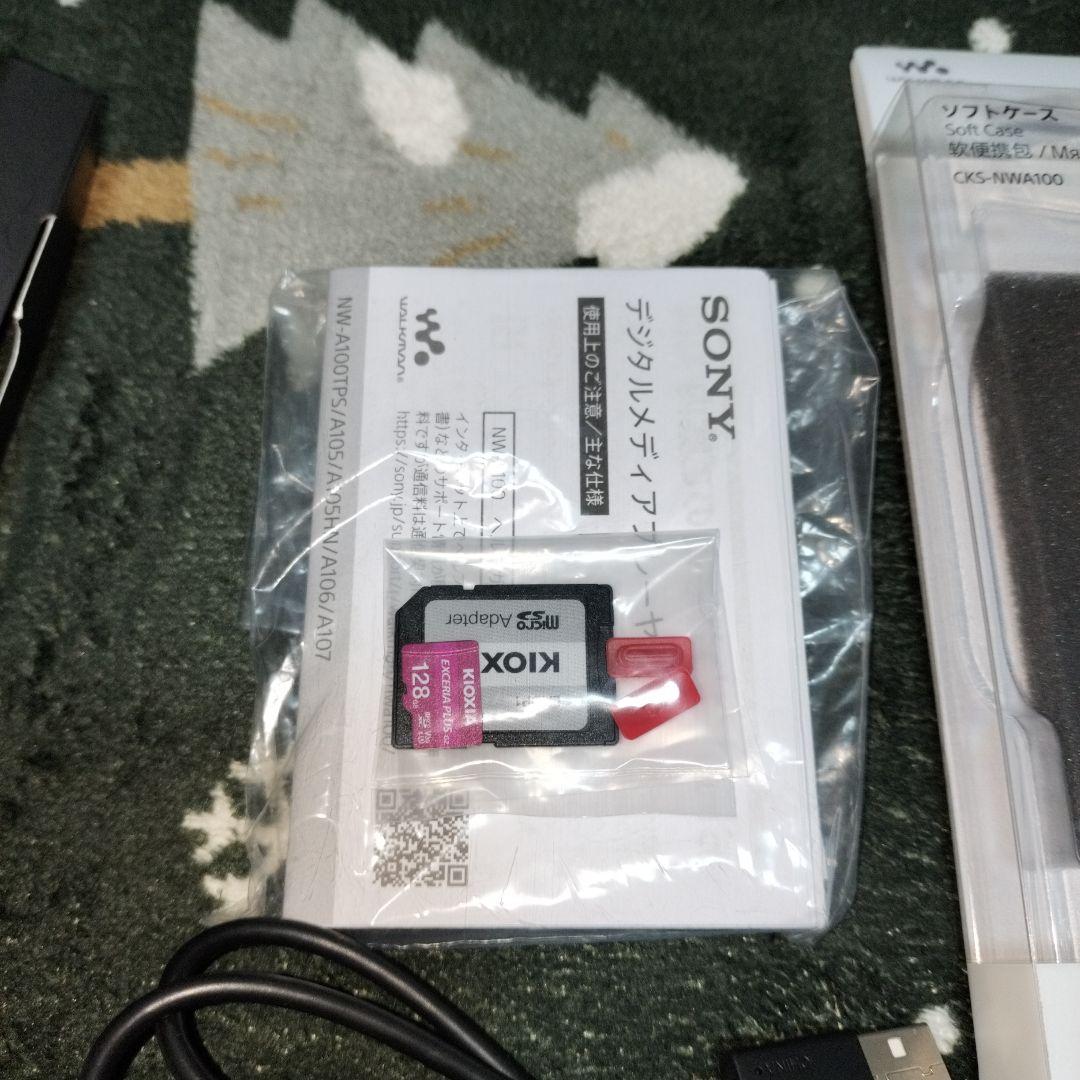 NW-A105(鬼滅の刃モデル)