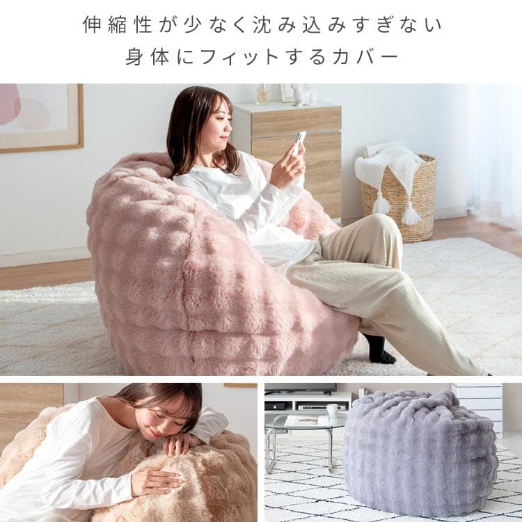 ふわとろビーズクッションソファ フール ベージュ [6078]