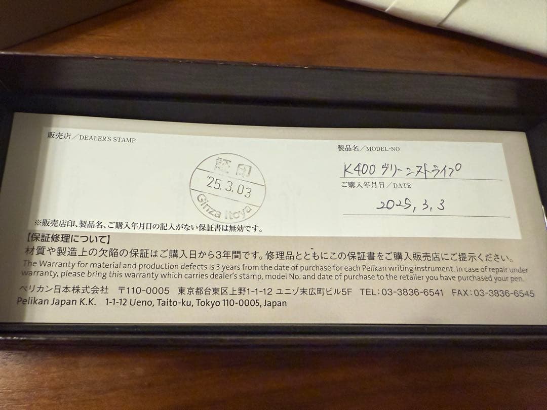 【新品未使用】ペリカン PELIKAN スーベレーン K400 ボールペン 緑