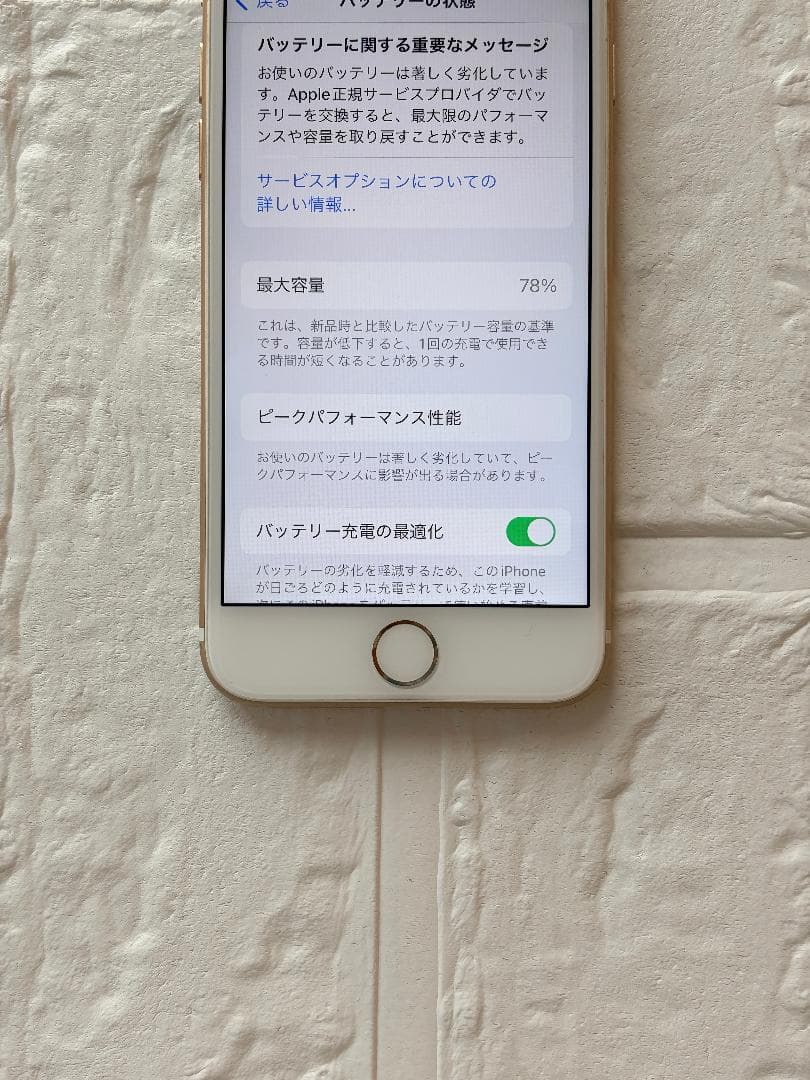 iPhone 7 ゴールド 128GB