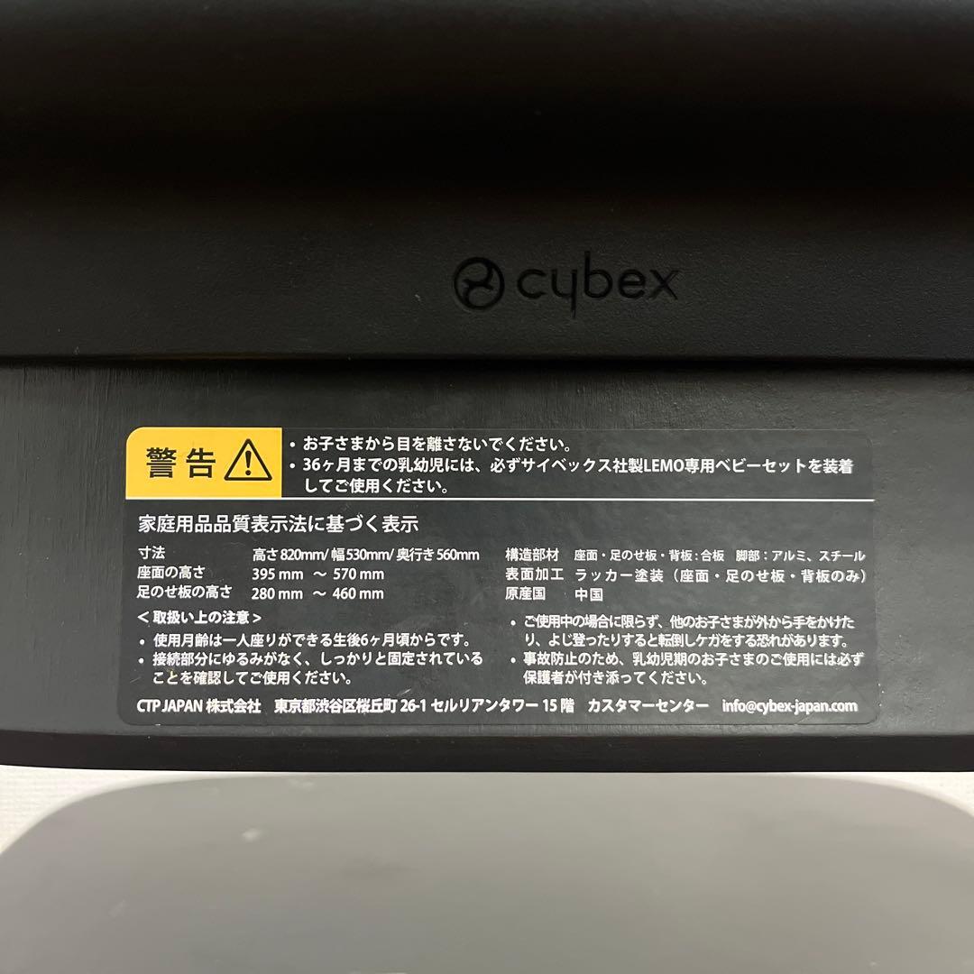 cybex LEMO CHAIR サイベックス レモチェア スタニングブラック