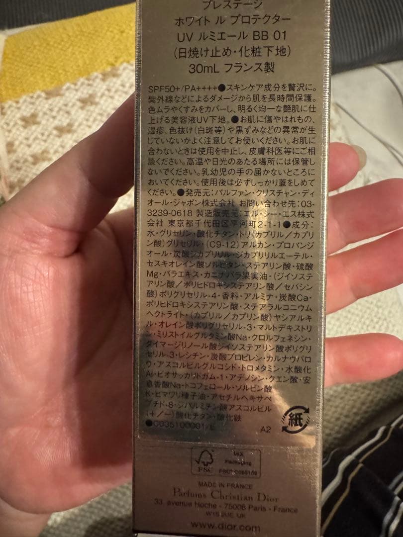 DiorPrestigeホワイトルプロテクターUVルミエールBB01