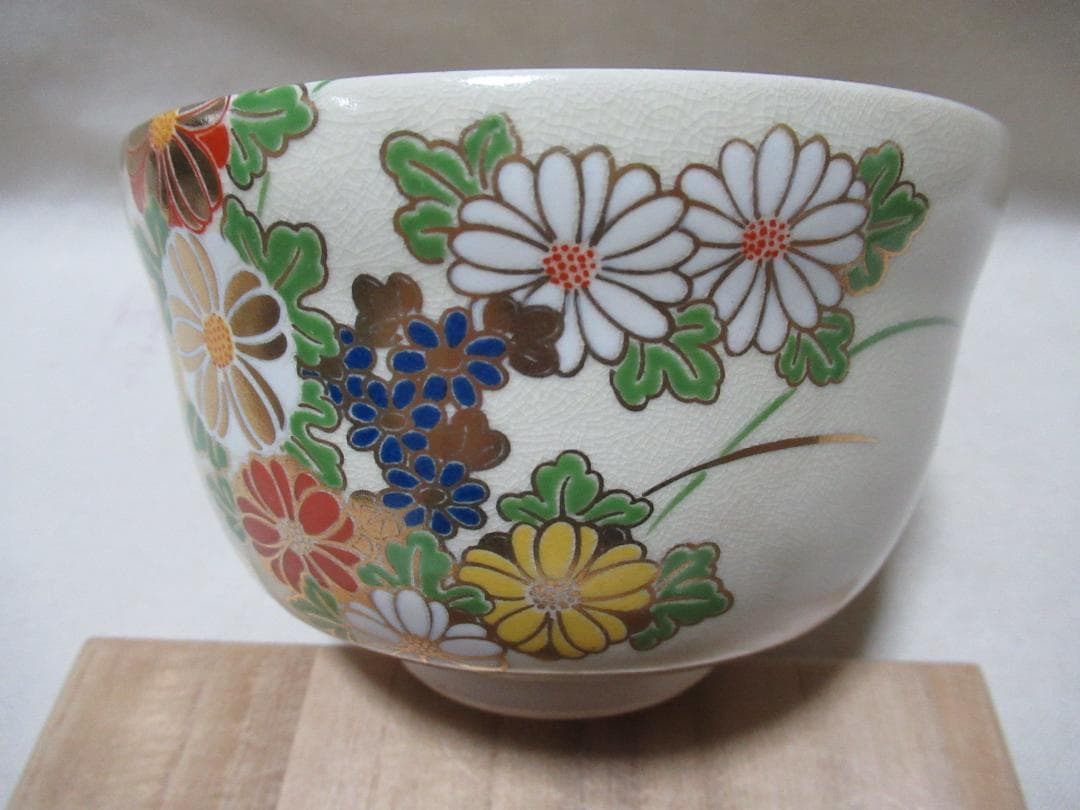 白井半七造　菊絵　茶碗　共箱