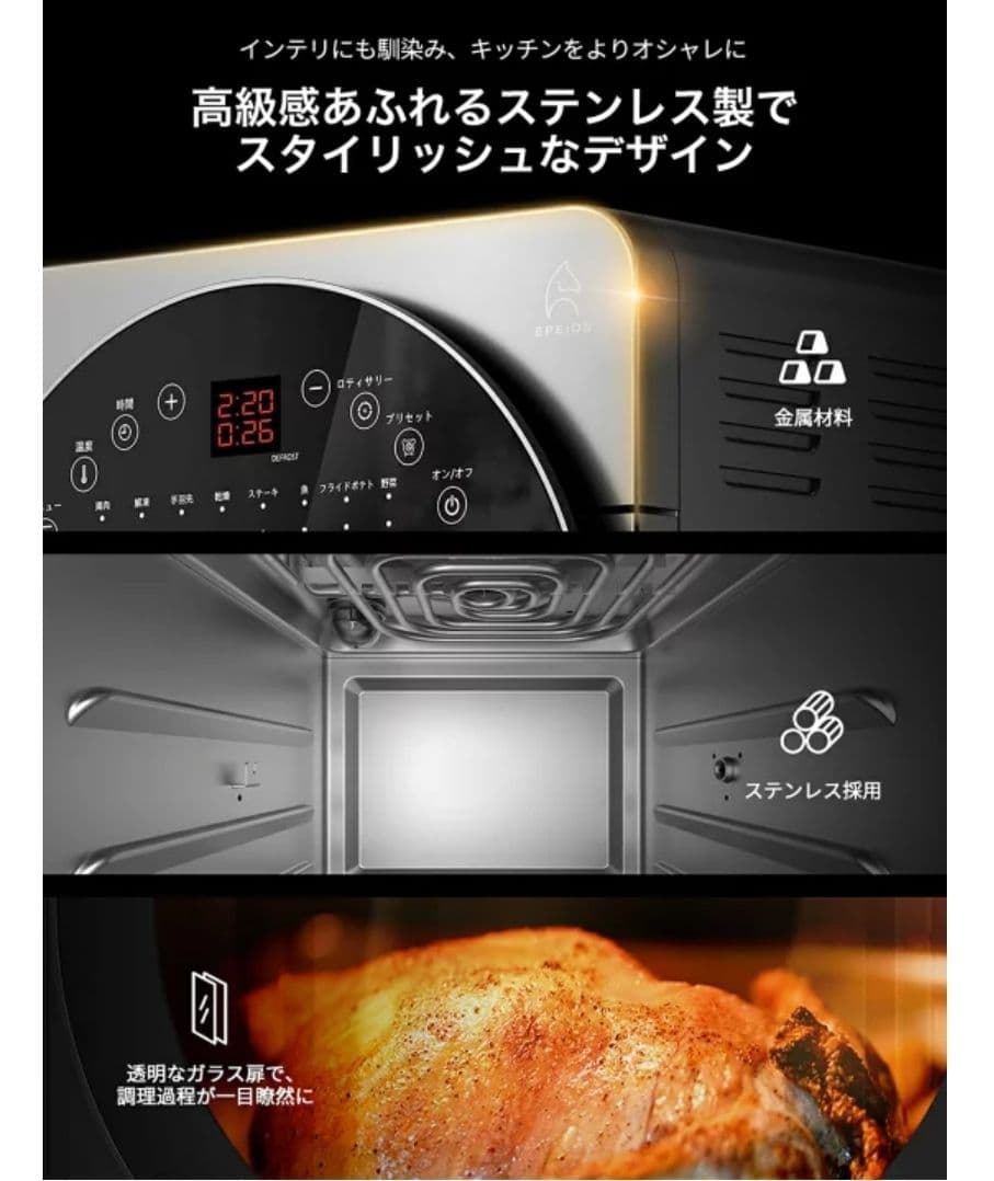 【新品未使用】EPEIOS ノンフライヤー 14L 大容量