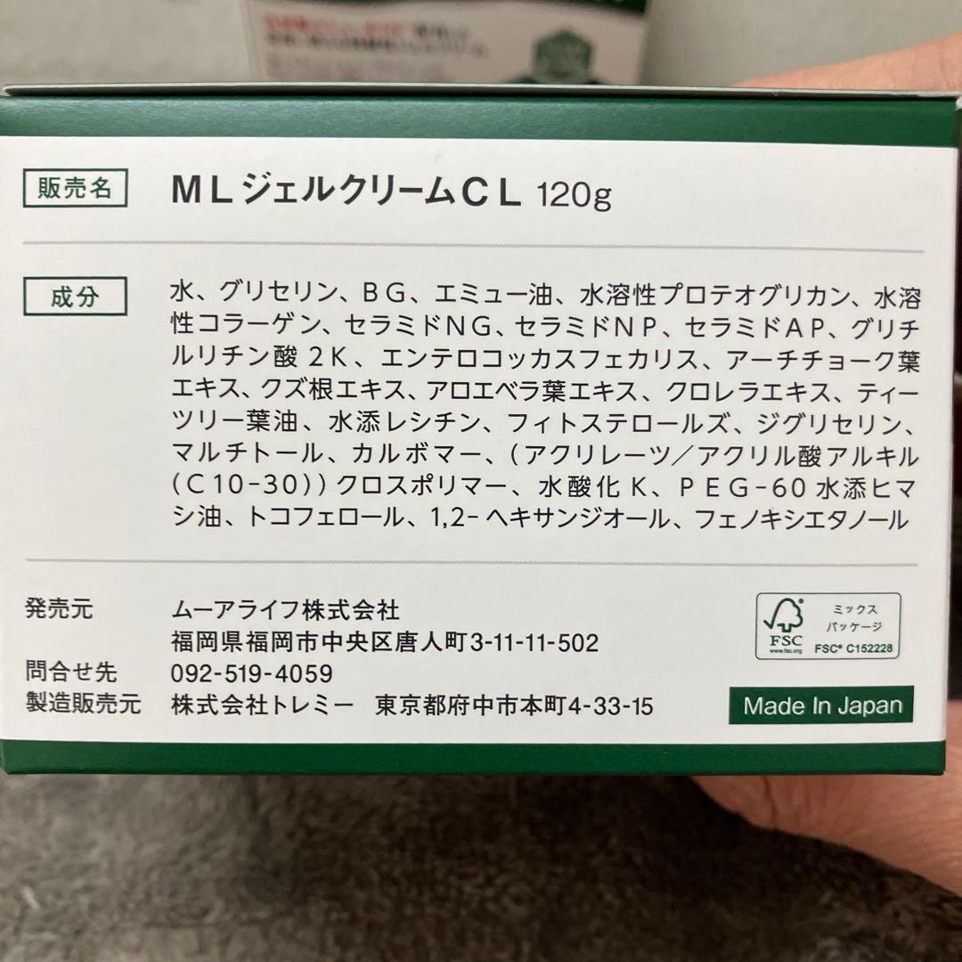 【新品未開封】2個セット☆エミュヌール☆ エミューオイル配合 敏感肌用 保湿ゲル