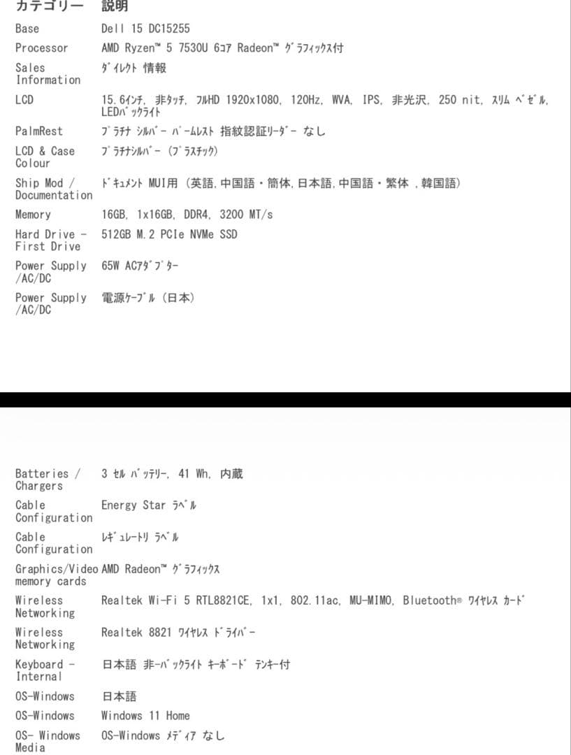 Dell 15 ノートパソコン