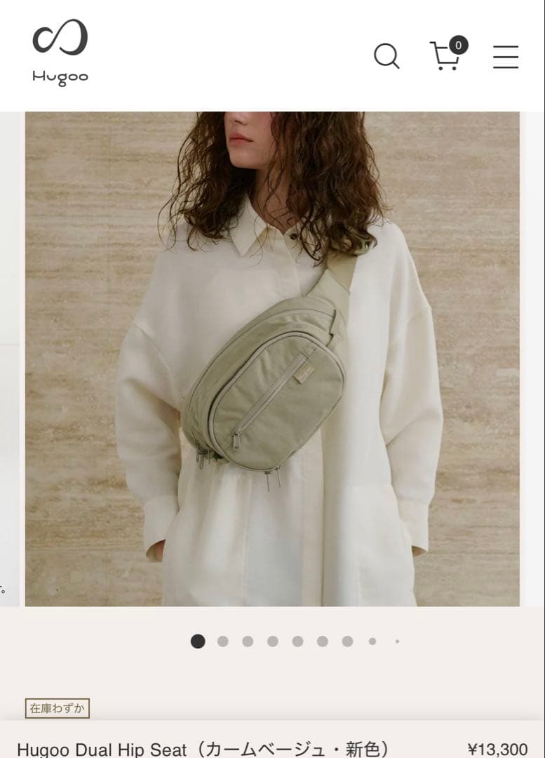 Hugoo ヒップシート　カームベージュ
