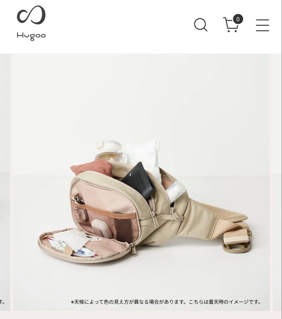 Hugoo ヒップシート　カームベージュ