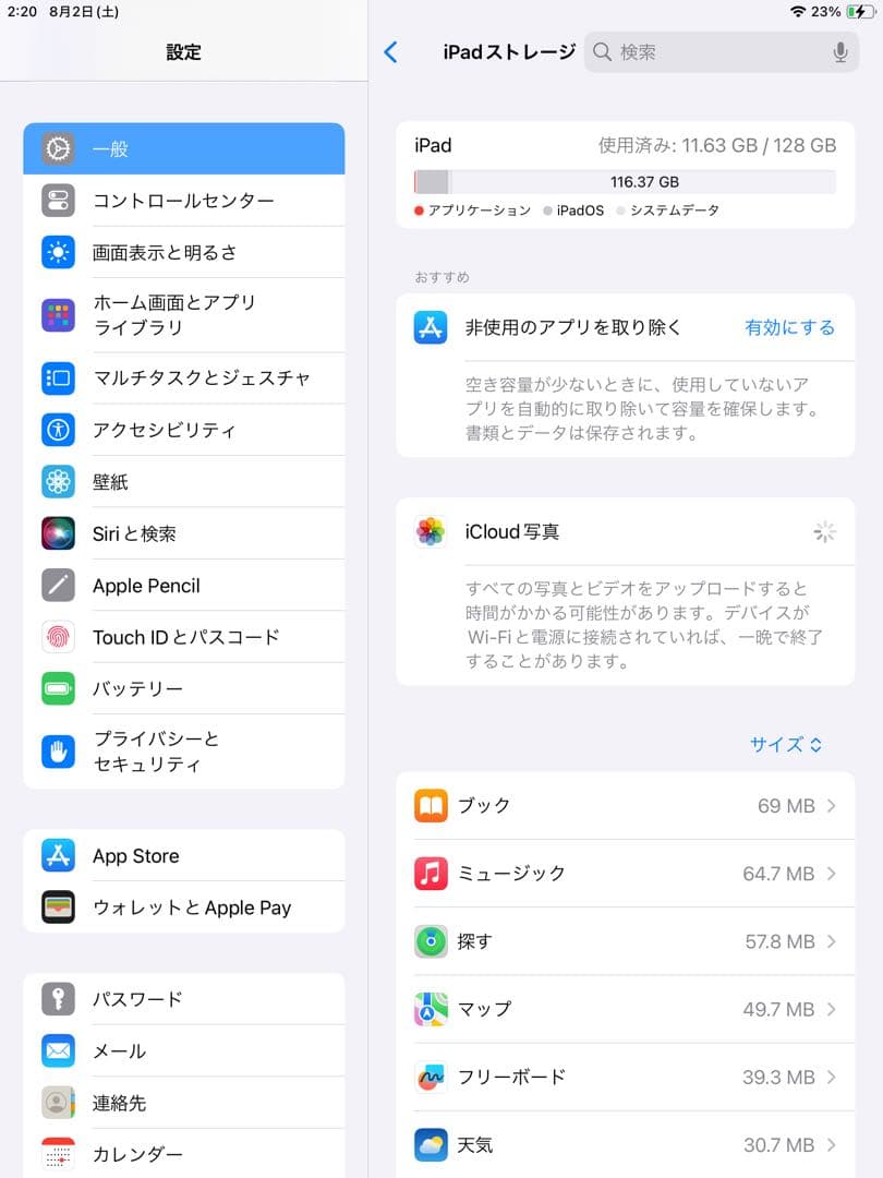 Apple iPad 第6世代 128GB Wifiモデル