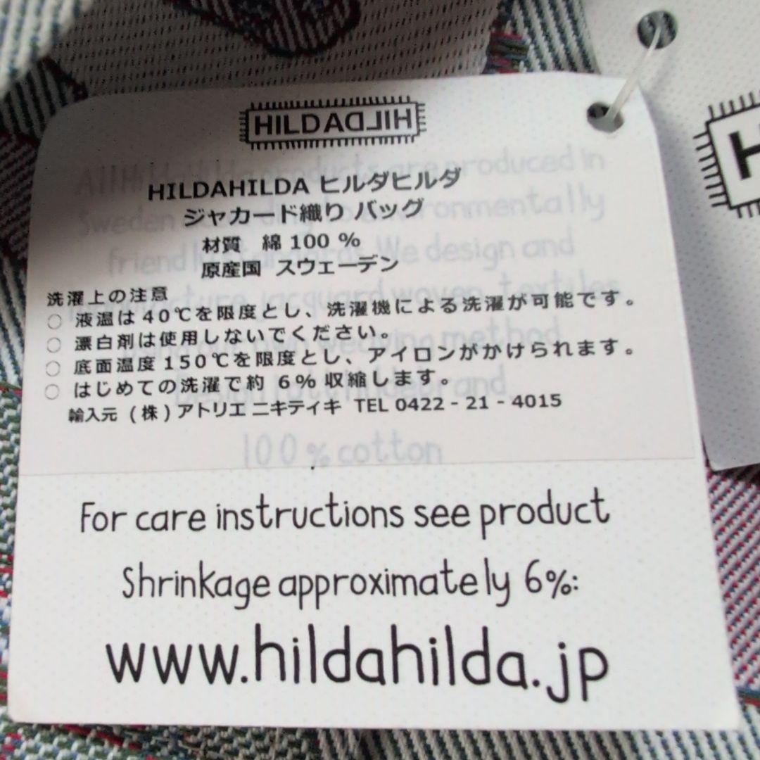 ヒルダヒルダ エコバッグ