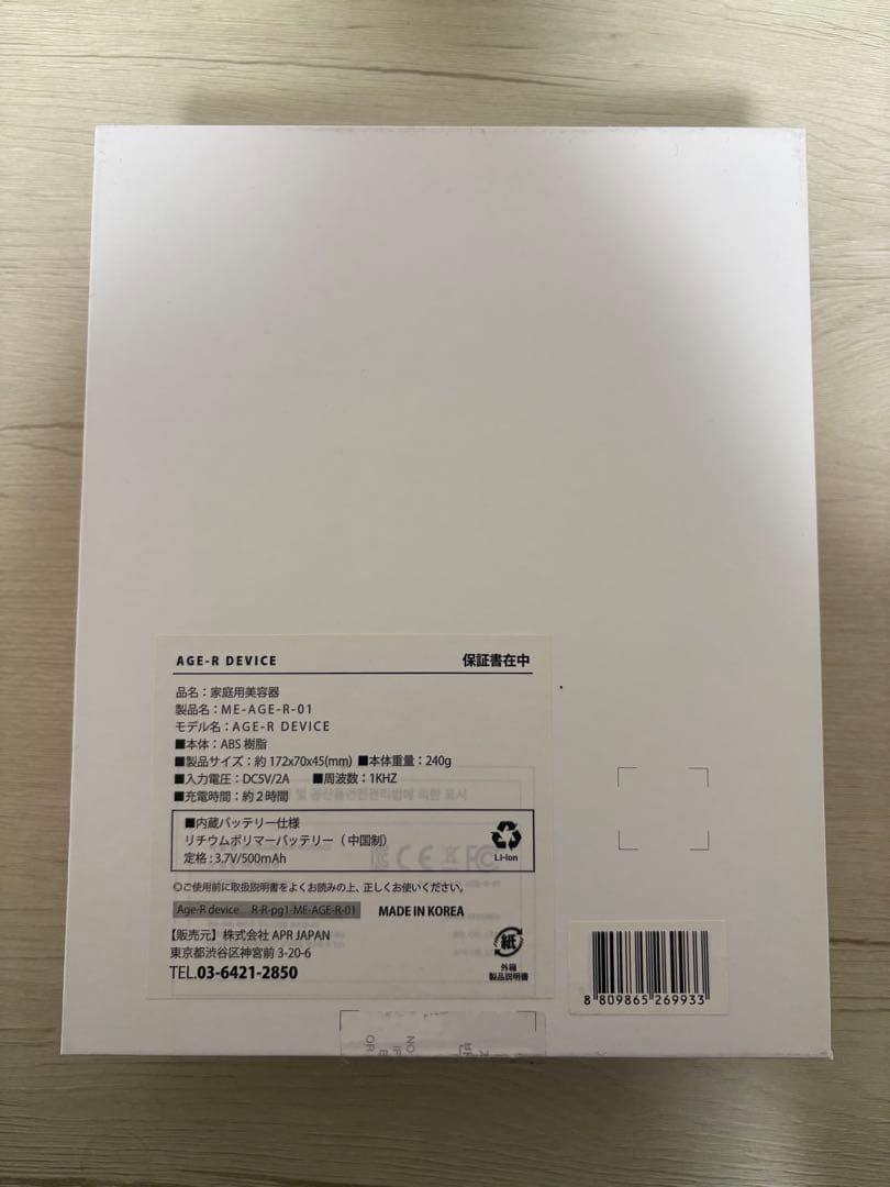 メディキューブ AGE-R DERMA EMS SHOT