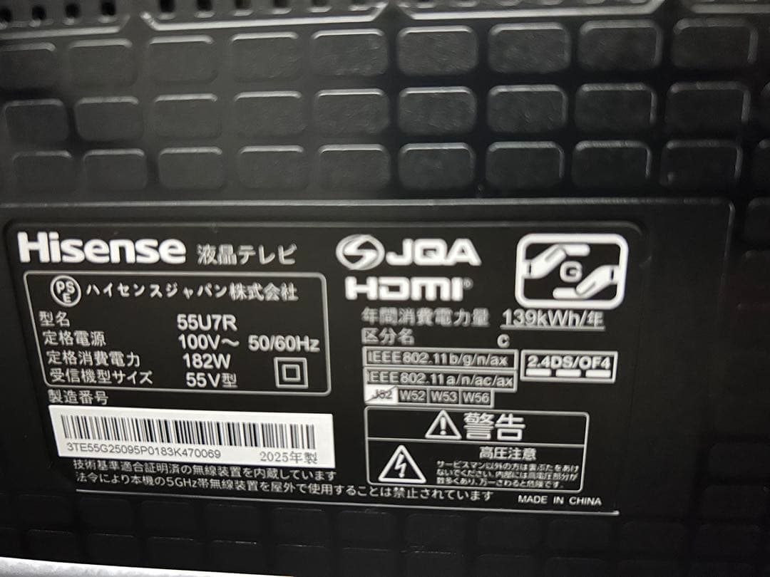 55U7R ハイセンス　55インチ　4k Mini LED液晶テレビ