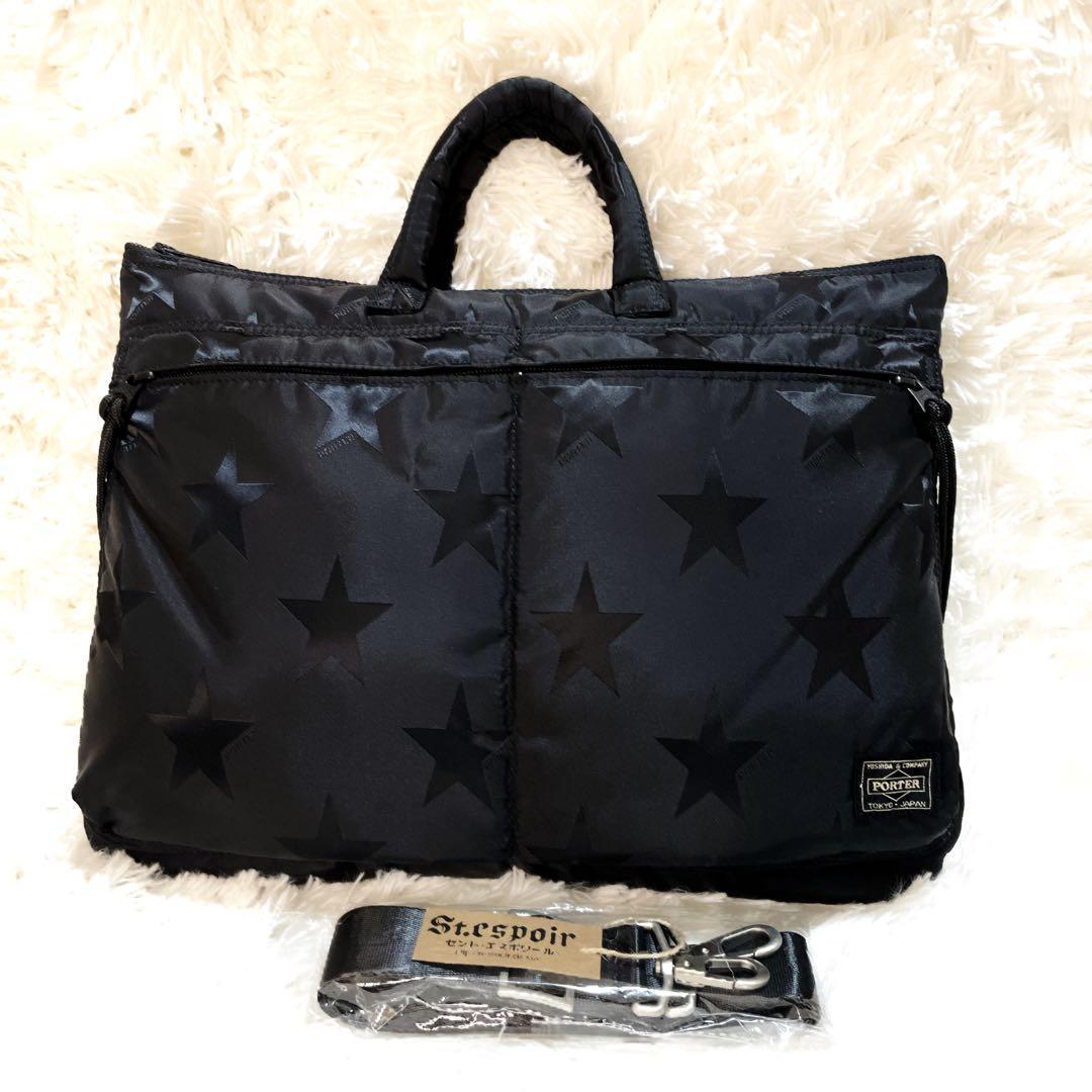 PORTER FLAG フラッグ 2WAY ショート ヘルメットバッグ　現行