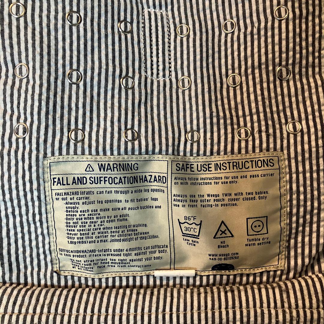 ウィーゴツイン抱っこ紐