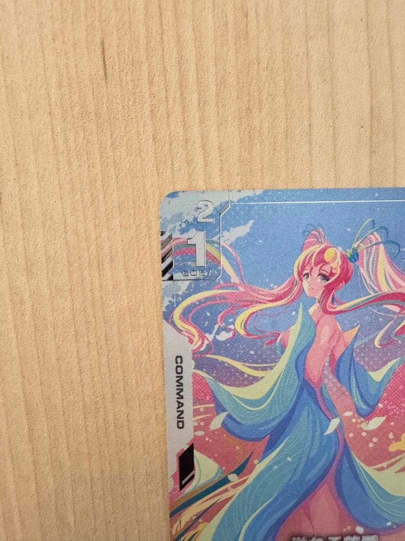 ガンダムカードゲーム　溢れる慈愛　U+