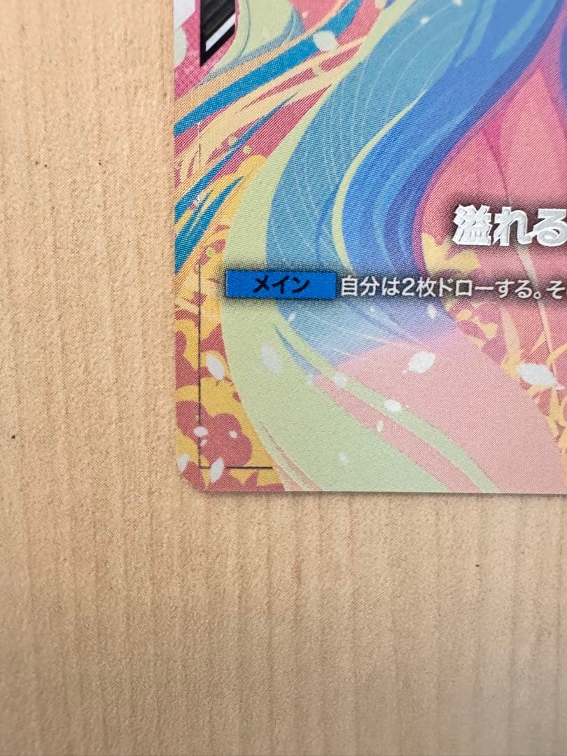 ガンダムカードゲーム　溢れる慈愛　U+