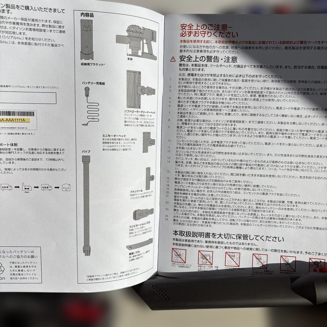 Dyson V8 スティッククリーナー 本体　訳あり