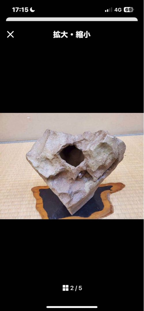 特殊な鉢　山野草鉢　盆栽鉢　高さ20 センチ　No.124